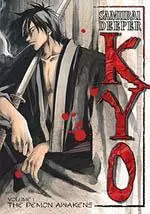 manga animé - Samurai Deeper Kyo Vol.1