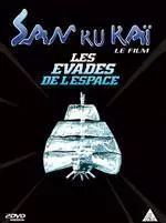Anime - San Ku Kaï - Le Film -  Les Evadés de l'Espace