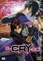 Manga - S-CRY-ed Vol.1