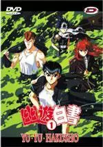 anime - Yu Yu Hakusho - Collector Vol.1