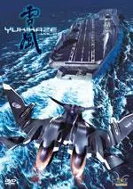anime - Yukikaze Vol.2