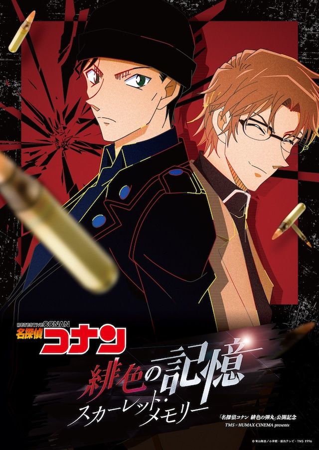 Detective Conan Film 24 Streaming Vostfr DVD Détective Conan - Film 24 - The Scarlet Bullet - DVD - Anime Dvd