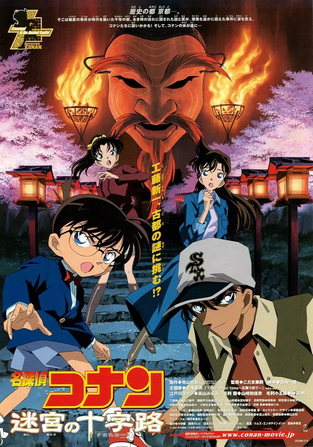 Liste de tous les films DETECTIVE CONAN