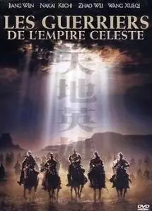 manga animé - Guerriers de l'empire céleste (Les)