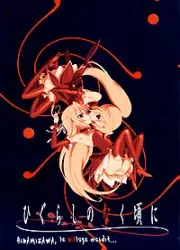 Dvd - Higurashi - Hinamizawa, le village maudit - Intégrale