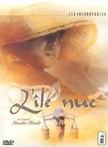 film - Île nue (L')