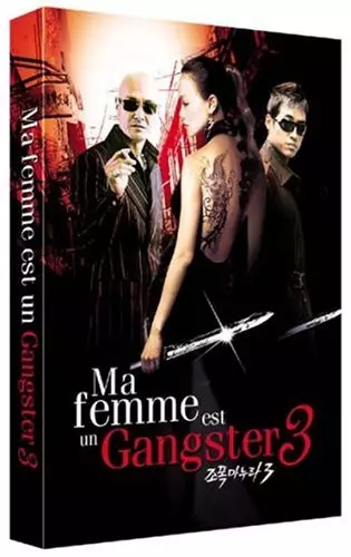 Ma Femme Est Un Gangster 3 DVD Ma femme est un gangster 3 - Anime Dvd - Manga news