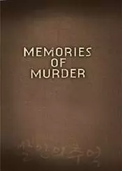 manga animé - Memories of murder