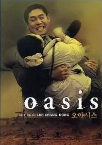 film - Oasis
