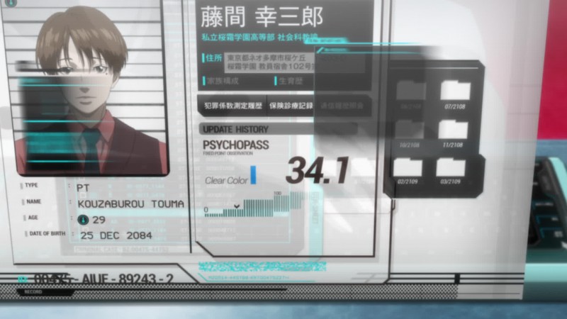 Psycho-Pass - Blu-ray Vol.1 - Screenshot 4