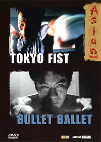 manga animé - Coffret Tokyo Fist + Bullet Ballet