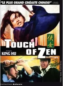 manga animé - A Touch of Zen (films sans frontière)