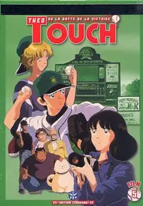 manga animé - Touch - Théo,la batte de la victoire - Film 5
