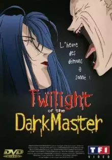 Manga - Twilight of the Dark Master