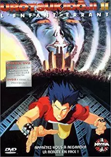 anime - Urotsukidoji II - L'enfant errant