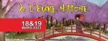 évenement - A l'Eure Nippone - 4e édition (2023)