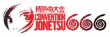 Convention Jonetsu 666