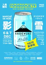 évenement - Kageyuki Market