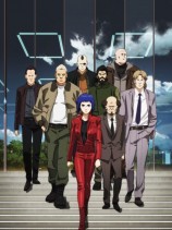 évenement - Ghost in the Shell : ARISE - Avant-première mondiale