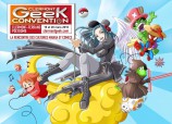 évenement - Clermont Geek Convention - 3e édition