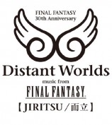 évenement - Concert Final Fantasy - 30th Anniversary à Lyon