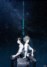évenement - Soirée Evangelion au Grand Rex