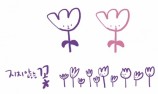 évenement - Exposition Corée : Fleurs qui ne se fanent pas