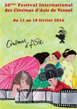 évenement - Festival International des Cinémas d'Asie - 20e édition