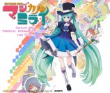 évenement - Hatsune Miku Magical Mirai 2013 - Live Viewing