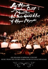 évenement - Joe Hisaishi Symphonic Concert - Music from the Studio Ghlibli films of Hayao Miyazaki (France)