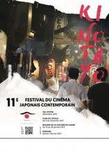 évenement - 11ème festival du film japonais - Kinotayo 2016