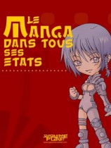 évenement - Le Manga dans tous ses états à Chartres