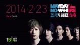 évenement - Mayday Nowhere