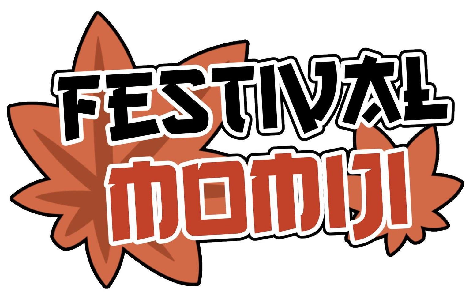 Activités culturelles japonaises au Festival Momiji