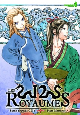 Manga - Manhwa - 12 Royaumes (les) - CD Bande Originale Vol.1