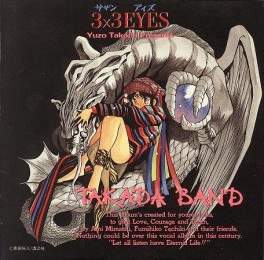 manga - 3x3 Eyes - CD Image Album Takada Band