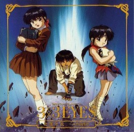 manga - 3x3 Eyes - CD Original Soundtrack Seima Densetsu Matsuei Fudanshi