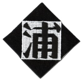 Bleach - patch tissu symbol Kisuke