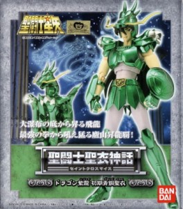 Manga - Myth Cloth - Shiryu Chevalier de Bronze du Dragon V1