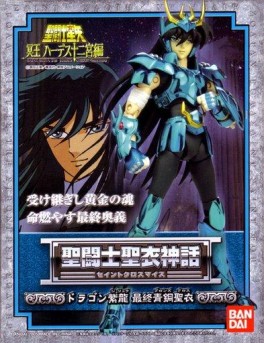 Manga - Myth Cloth - Shiryu Chevalier de Bronze du Dragon V3