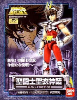 Mangas - Myth Cloth - Seiya Chevalier de Bronze de Pegase V2