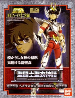 Mangas - Myth Cloth - Seiya Chevalier de Bronze de Pegase V3