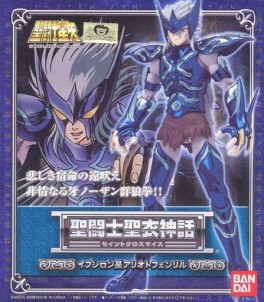 manga - Myth Cloth - Fenrir d'Alioth Guerrier Divin d'Epsilon