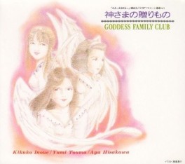 manga - Ah! My Goddess - CD Goddess Family Club