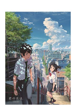 manga - Kimi No Na Wa. - Store Mural Staircase - Proof