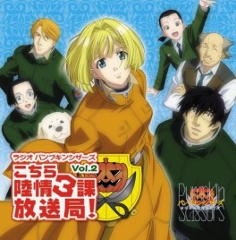 manga - Pumpkin Scissors - CD Kochira Rikujou Sanka Housoukyoku! Vol.2