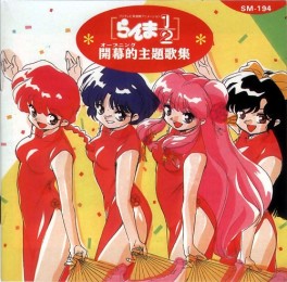 manga - Ranma 1/2 - CD Opening Theme Songs Collection