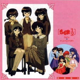 manga - Ranma 1/2 - CD DoCo Original Karaoke