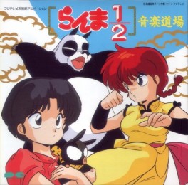 manga - Ranma 1/2 - CD Ongaku Dojo 1