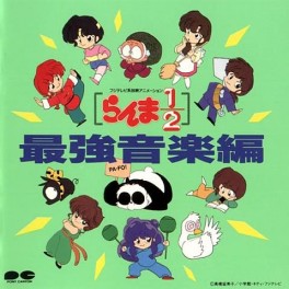 manga - Ranma 1/2 - CD Ongaku Dojo 3